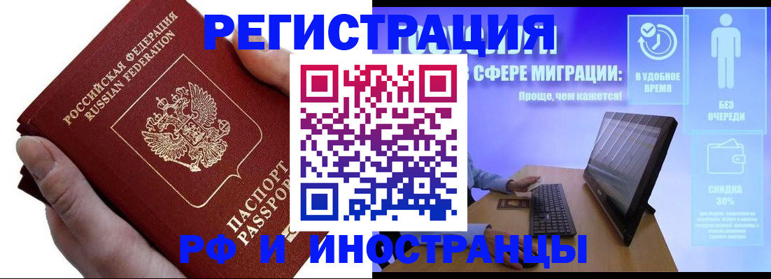 временная регистрация госуслуги в Санкт-Петербурге