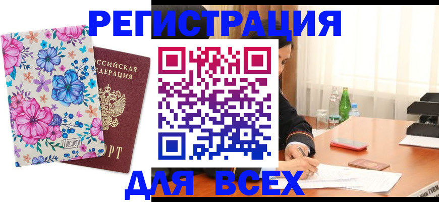 временная прописка в Санкт-Петербурге