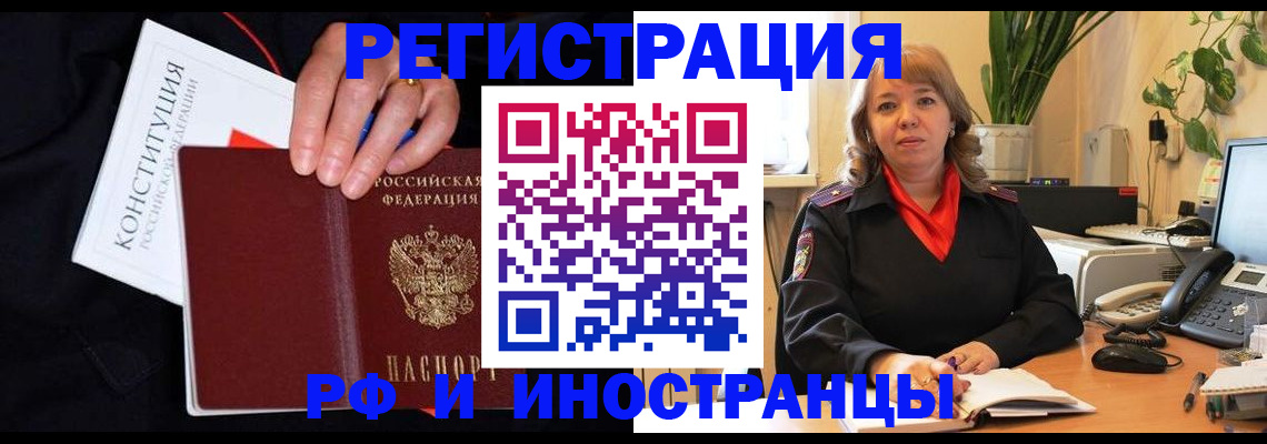 временная регистрация собственник в Санкт-Петербурге
